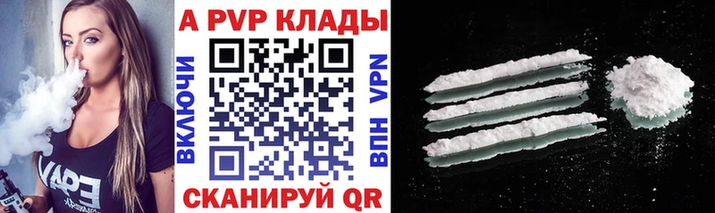 Купить  Воскресенск  APVP VHQ 