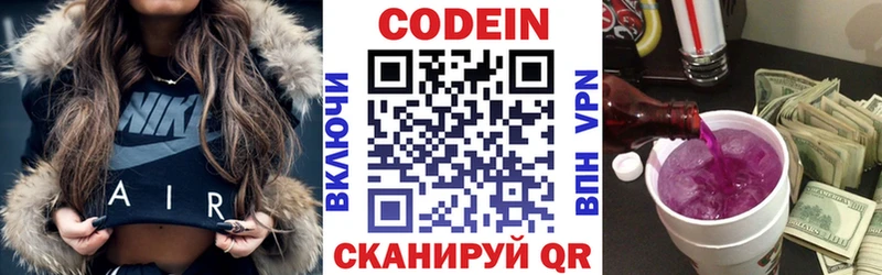 Купить  Воскресенск  Кодеин Purple Drank 