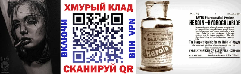 Героин Heroin Воскресенск