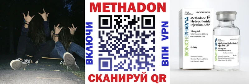 Купить  Воскресенск  Метадон VHQ 